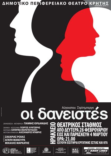 Η Αφίσα Η Αφίσα