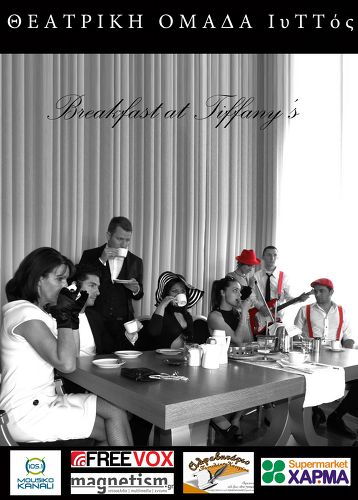 Η Αφίσα Η Αφίσα