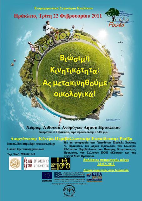 Η Αφίσα Η Αφίσα