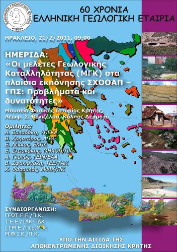 Η Αφίσα Η Αφίσα