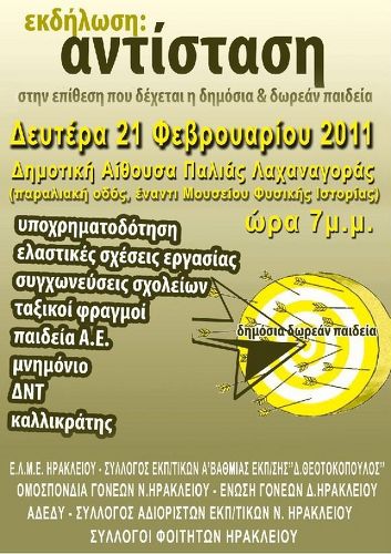 Η Αφίσα Η Αφίσα