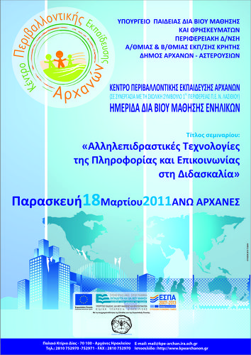 Η Αφίσα Η Αφίσα