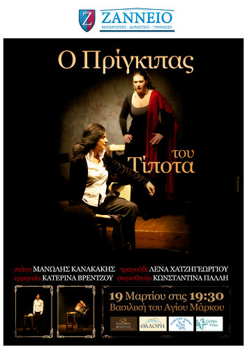 Η Αφίσα Η Αφίσα