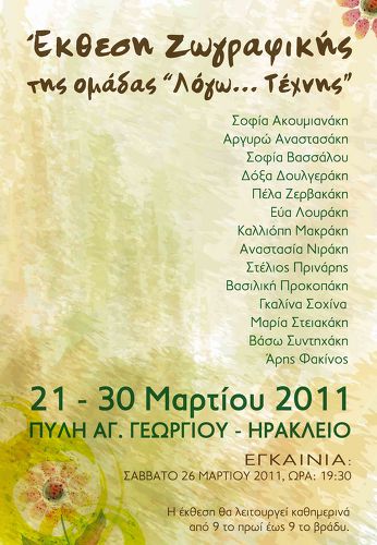 Η Αφίσα Η Αφίσα