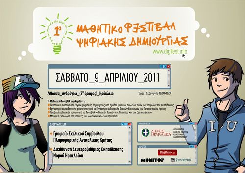 Η Αφίσα Η Αφίσα