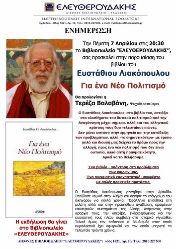 Η Αφίσα Η Αφίσα