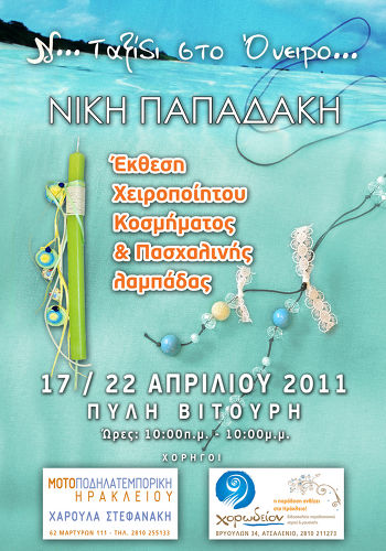 Η Αφίσα Η Αφίσα