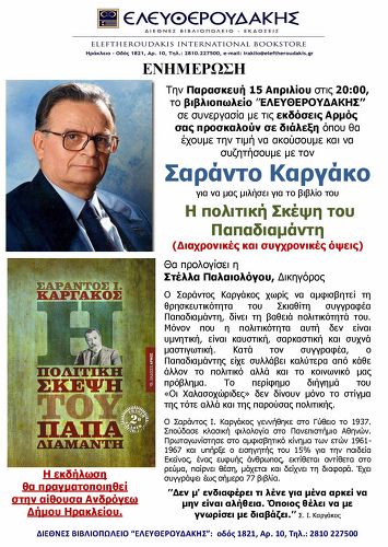 Η Αφίσα Η Αφίσα