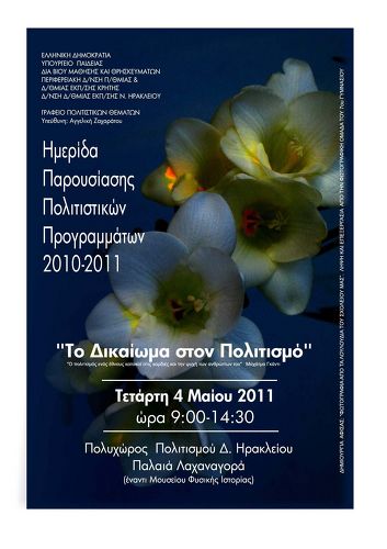 Η Αφίσα Η Αφίσα