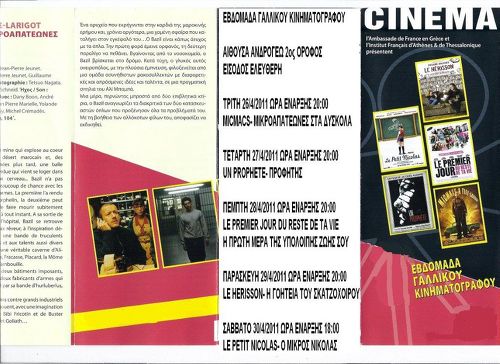 Η Αφίσα Η Αφίσα