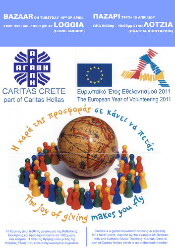 Η Αφίσα Η Αφίσα