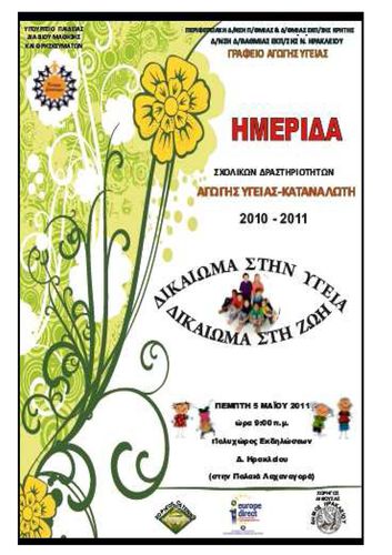 Η Αφίσα Η Αφίσα