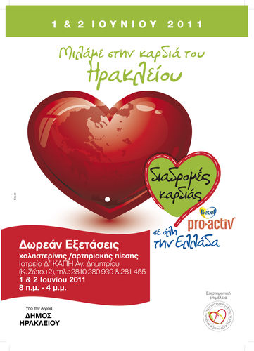 Η Αφίσα Η Αφίσα