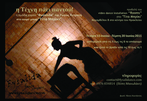 Η Αφίσα Η Αφίσα