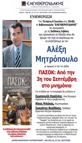 Η Αφίσα Η Αφίσα