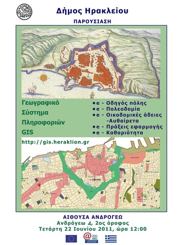 Η Αφίσα Η Αφίσα