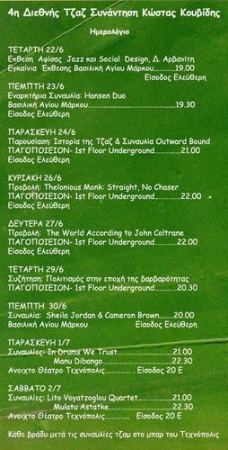 Η Αφίσα Η Αφίσα