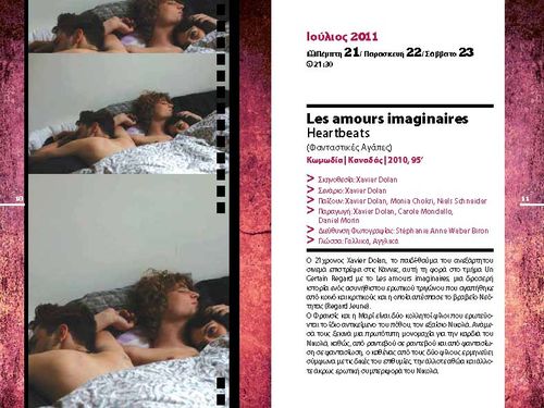 Les amours imaginaires