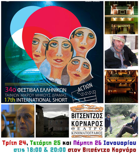 Η Αφίσα Η Αφίσα