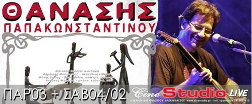 Η Αφίσα Η Αφίσα