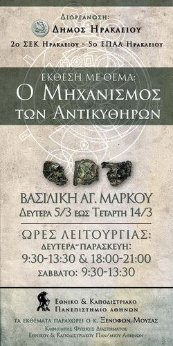 Η Αφίσα Η Αφίσα