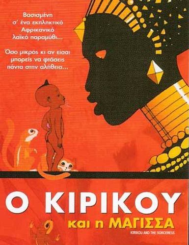 Η Αφίσα Η Αφίσα