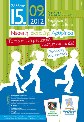 Η Αφίσα Η Αφίσα