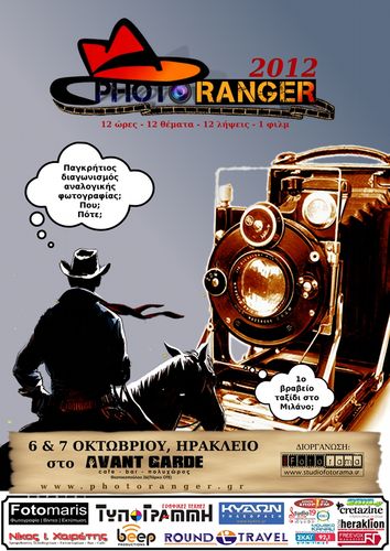 Η Αφίσα Η Αφίσα