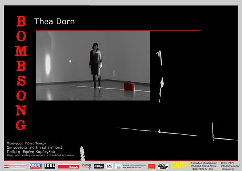 Αφίσα Αφίσα