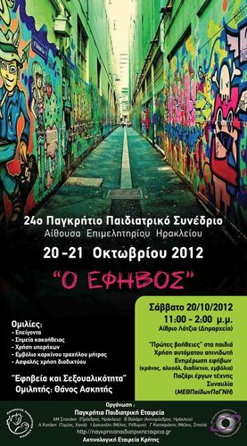 Η Αφίσα Η Αφίσα