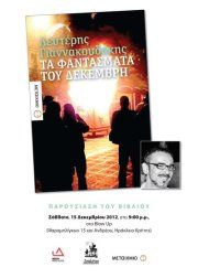 Το βιβλίο Το βιβλίο