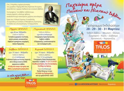 Η Αφίσα Η Αφίσα