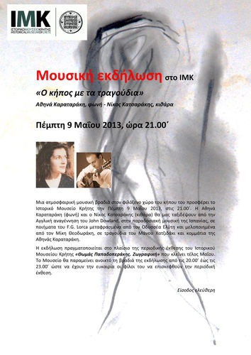 Η Αφίσα Η Αφίσα