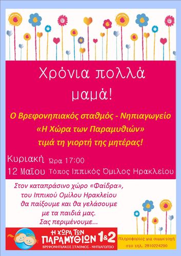 Η Αφίσα Η Αφίσα