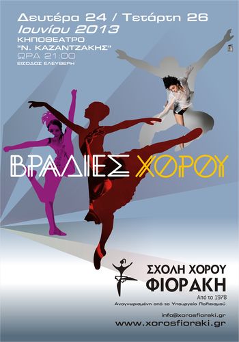 Η Αφίσα Η Αφίσα