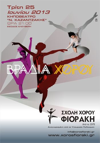 Η Αφίσα Η Αφίσα