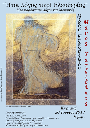 Η Αφίσα Η Αφίσα