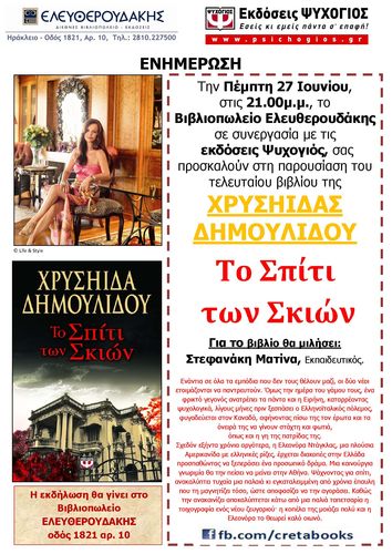 Το βιβλίο Το βιβλίο