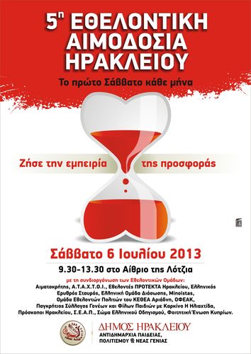 Η Αφίσα Η Αφίσα