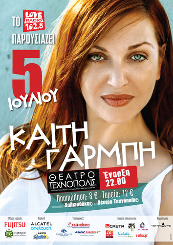 Η Αφίσα Η Αφίσα