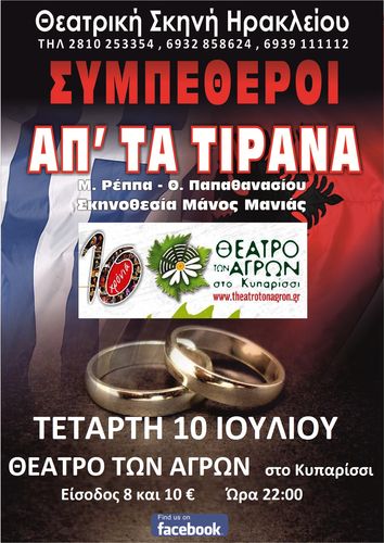 Αφίσα Αφίσα