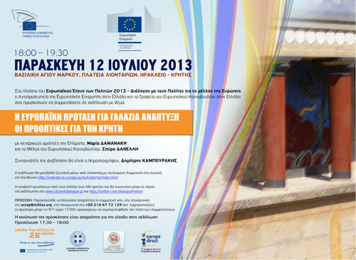 Η Αφίσα Η Αφίσα