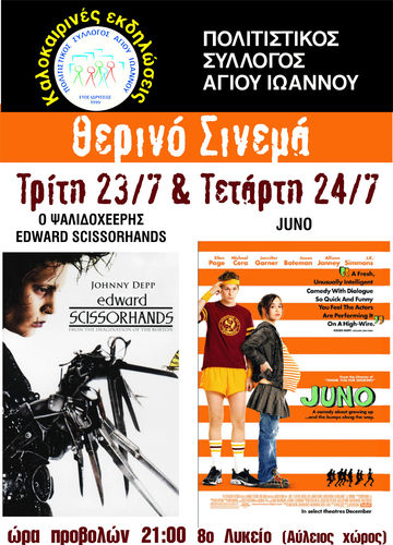 Η Αφίσα Η Αφίσα