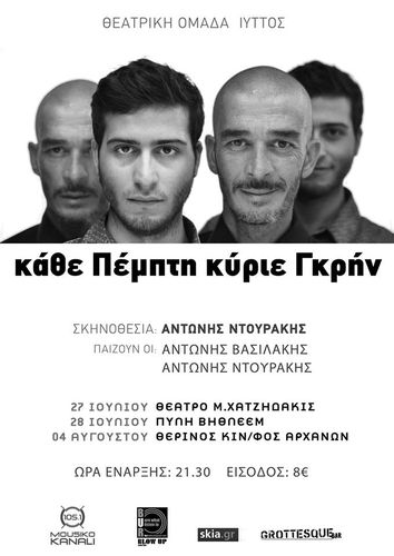 Η Αφίσα Η Αφίσα