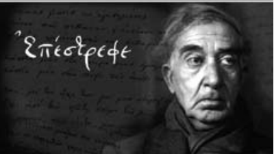 Κ.Π. Καβάφης