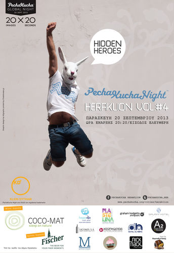 Η Αφίσα Η Αφίσα