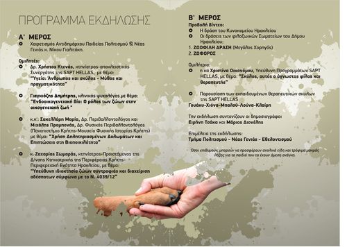 δίπτυχο 2 δίπτυχο 2