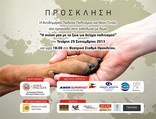 πρόσκληση πρόσκληση