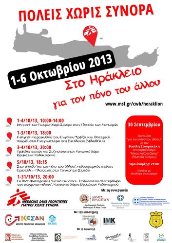 Η Αφίσα Η Αφίσα