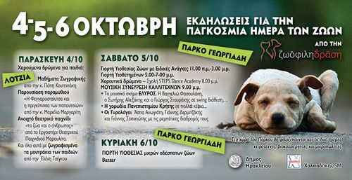 Η Αφίσα Η Αφίσα